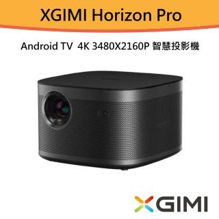 【XGIMI 極米】XGIMI Horizon Pro 4K 智慧投影機