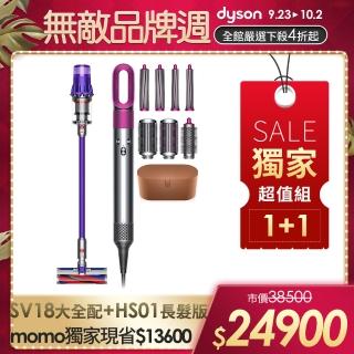 【dyson 戴森】Digital Slim Fluffy Extra SV18 輕量無線吸+ HS01 造型捲髮器/造型器(加長版)(1+1超值組)