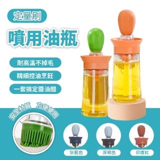 【賀惟生活用品】按壓定量控油刷油瓶(健康控油/料理刷/刷油罐/刷油瓶/油刷瓶/油罐/油瓶)