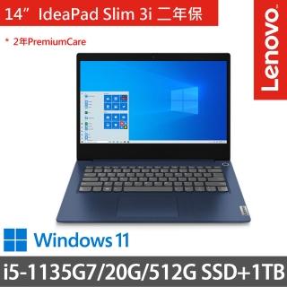 【Lenovo】IdeaPad Slim 3i 81X700FQTW 14吋特仕筆電 藍(i5-1135G7/4G+16G/512G+1TB/W11/二年保)