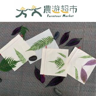【台北】梅居休閒農場(花草槌染束口袋體驗四人套票)