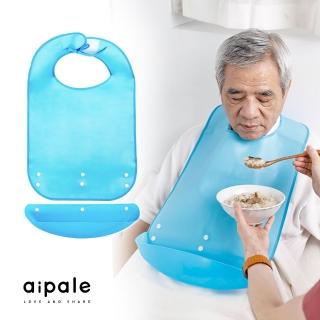 【Aipale】防水立體老人圍兜(銀髮族 大人 防水EVA 可拆圍兜)