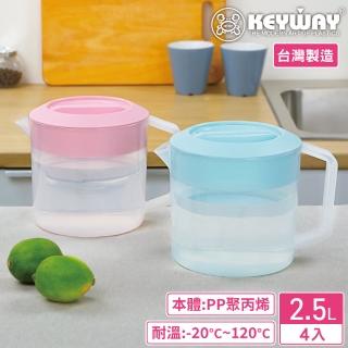 【KEYWAY 聯府】中PP清透冷水壺2500ml-4入 顏色隨機(MIT台灣製造)