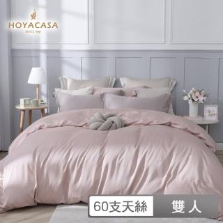 【HOYACASA】300織天絲被套床包組-浪漫霧粉-英式粉x曠野銅(雙人)