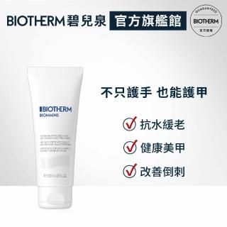 【碧兒泉】官方直營 柔嫩美甲護手霜100ml(BIOTHERM)