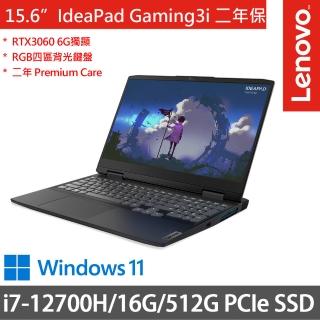 【Lenovo】IdeaPad Gaming 3i 15.6吋電競 82S900KCTW(i7-12700H/16G/512G SSD/RTX3060 6G/Win11)