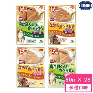 【COMBO PRESENT】Mio泥饌-15歲以上綿綿包/慕斯包 50G*28包組（2盒）(貓鮮食包/湯包)