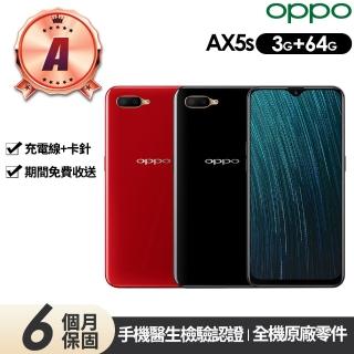 【OPPO】A級福利品 OPPO AX5s(3G/64G)