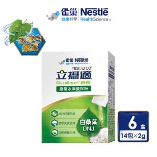 【雀巢健康科學】立攝適穩優Glucosmart桑葉水淬餐拌粉_2gx14包 6盒入 一般食品(6盒入)