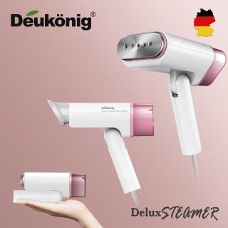 【Deukonig 德京】極致美學智慧型多功能清潔整燙機玫瑰金(美學機、清潔整燙機、掛燙機)