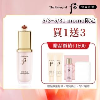 【WHOO 后】拱辰享絲絨妝前露40ml