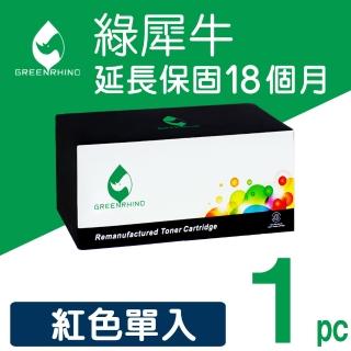 【綠犀牛】for HP CF403A 201A 紅色環保碳粉匣(適用HP Color LaserJet Pro MFP M252dw / M277dw)