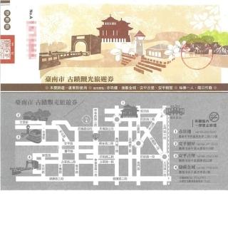 【雄獅旅遊】台南-臺南市古蹟觀光旅遊券★四擇一使用(4入★實體券掛號全年適用)