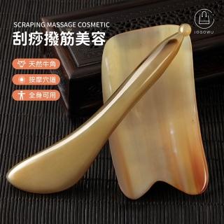 【Jo Go Wu】天然犛牛角刮痧板套組(刮痧板/撥筋棒/按摩棒/臉部按摩/經絡刮痧)