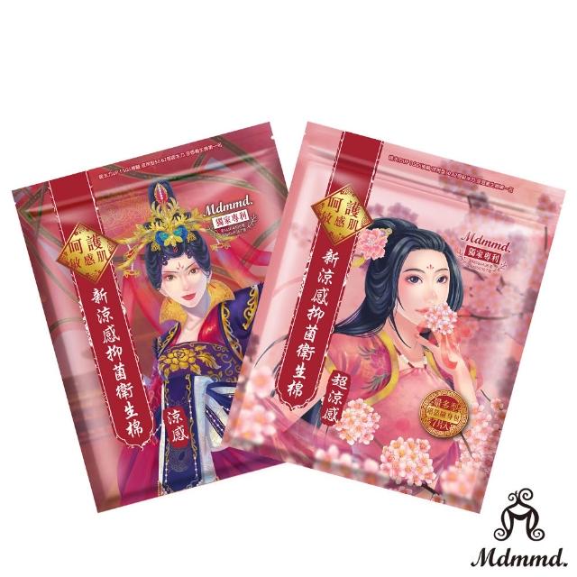 【Mdmmd 明洞國際】新涼感抑菌衛生棉-後宮系列 6入組(一般型/ 量多型/夜用型/夜用加長型/護墊/褲型)