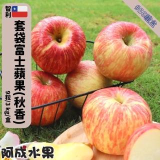 【阿成水果-中秋禮盒】智利套袋富士秋香蘋果#56禮盒(9粒/3kg/箱)