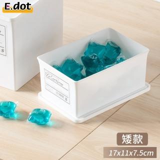 【E.dot】無印多功能置物收納盒/置物盒(矮款)