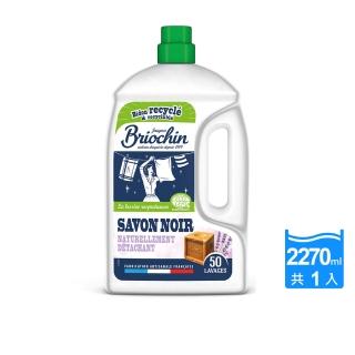 【Briochin depuis 1919】法國碧歐香有機黑皂濃縮洗衣精2.27L(兩款香味擇一)