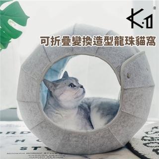 【美好寵商】K.1 可折疊變換造型龍珠貓窩(寵物床墊 寵物窩 寵物床)