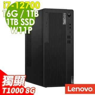 【Lenovo】ThinkCentre M70t i7-12700/16G/1TSSD+1TB/T1000_8G/W11P(12代i7 十二核電腦)