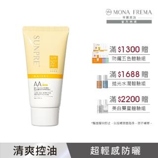 【荷麗美加】上麗高效零油光水防曬60ML(SPF50+/PA++++/★★★★)