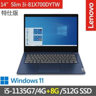 【Lenovo】IdeaPad Slim 3i 81X700DYTW-SP1(i5-1135G7/4G+8G/512G SSD/14/W11)