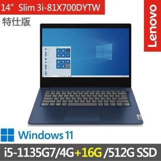 【Lenovo】IdeaPad Slim 3i 81X700DYTW-SP2(i5-1135G7/4G+16G/512G SSD/14/W11)