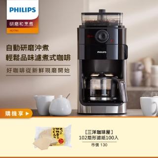 折價卷優惠【Philips 飛利浦】全自動美式研磨咖啡機(HD7761)★兒童樂園限定活動
