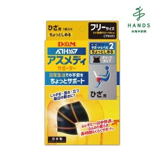 【TOKYU HANDS 台隆手創館】日本D&M ATHMD安心系列護具-護膝(左右兼用)