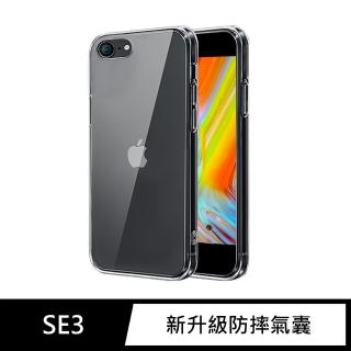 iPhone SE3 / SE 第3代 4.7吋 隱形防摔氣囊氣墊軟邊手機保護殼套