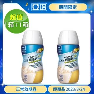 【亞培】葡勝納原味加纖維糖尿病專用營養品200ml x30入 x2箱(1箱正常效期品+1箱即期品)