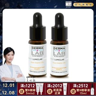 【DermaLab 德美醫研】15%純C肌光安瓶精華15ml(2入組)