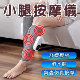 【Mavoly 美樂麗】空氣波小腿按摩儀 C-0601(三檔按摩/雙腿一組/亞麻灰/櫻桃粉/天空藍)