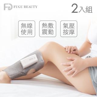 【FUGU Beauty】小腿溫熱氣壓按摩器-兩入組(小腿按摩/氣壓按摩/美腿機/美腿按摩推薦)
