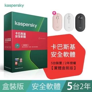 【羅技滑鼠組】Kaspersky卡巴斯基 安全軟體2021 5台裝置/2年授權+ M350 鵝卵石無線滑鼠