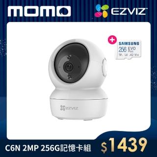 (256G記憶卡組)【EZVIZ 螢石】1080P FullHD 高階雲台版智慧攝影機(C6N 2MP)
