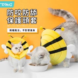 【OMG】寵物伊麗莎白防咬圈 貓咪 狗狗 術後防舔防抓保護頭套