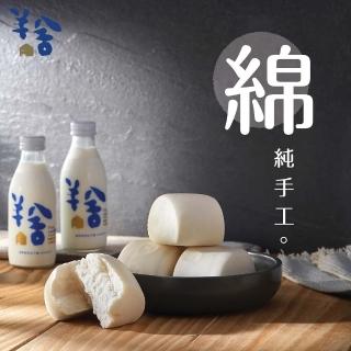 【羊舍】純手工鮮羊奶饅頭(奶素、羊奶、寶寶副食品)
