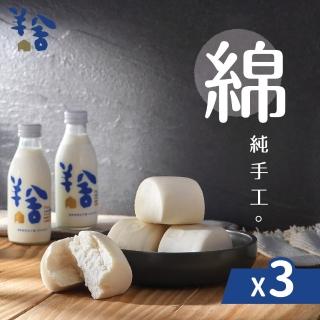 【羊舍】純手工鮮羊奶饅頭*3包(奶素、羊奶、寶寶副食品)