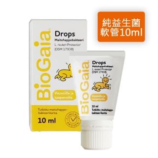 【BioGaia】嬰兒幼兒液體純益生菌冷藏配送(全球暢銷超過一億瓶)