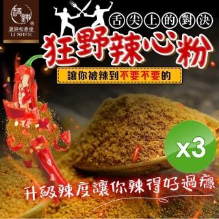 【和春堂】狂野辣心粉x3包(100g/包)