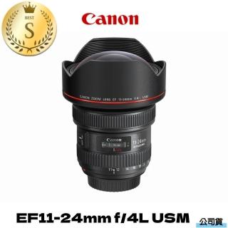 【Canon】S級福利品 EF11-24mm f/4L USM 展示未使用(公司貨)