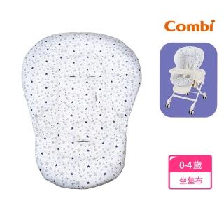 【Combi】Letto 星光白(餐搖椅專用座墊布)