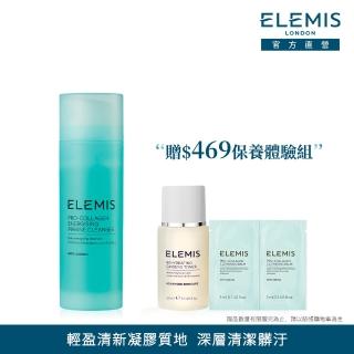 【ELEMIS 愛莉美】海洋膠原潔淨保養組(海洋膠原活力洗面乳150ml贈人蔘精萃化妝水50ml+精油卸妝膏3gx2)