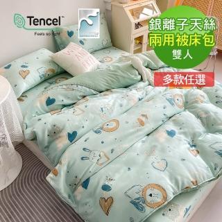 【ReVe 蕾芙】40支銀離子天絲雙人床包兩用被四件組(童趣/條紋)