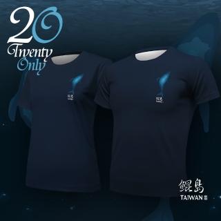 【Anti Arctic】Twenty Only-鯤島LOGO-兒童-深海藍