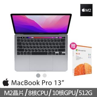 【微軟365個人版】Apple MacBook Pro 13.3吋 M2 晶片 8核心CPU 與 10核心GPU 512G SSD