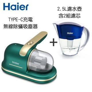 【Haier 海爾】TYPE-C充電無線除蟎吸塵器(HZ-CL614GTW)