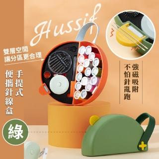 【縫紉愛】手提式便攜針線盒(收納針線包 縫紉線 剪刀 皮捲尺 穿針線 戶外旅行)