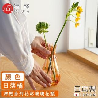 【ADERIA】日本製津輕系列花彩玻璃花瓶(日落橘)